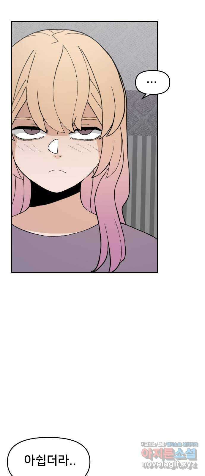 악녀교실 37화 26