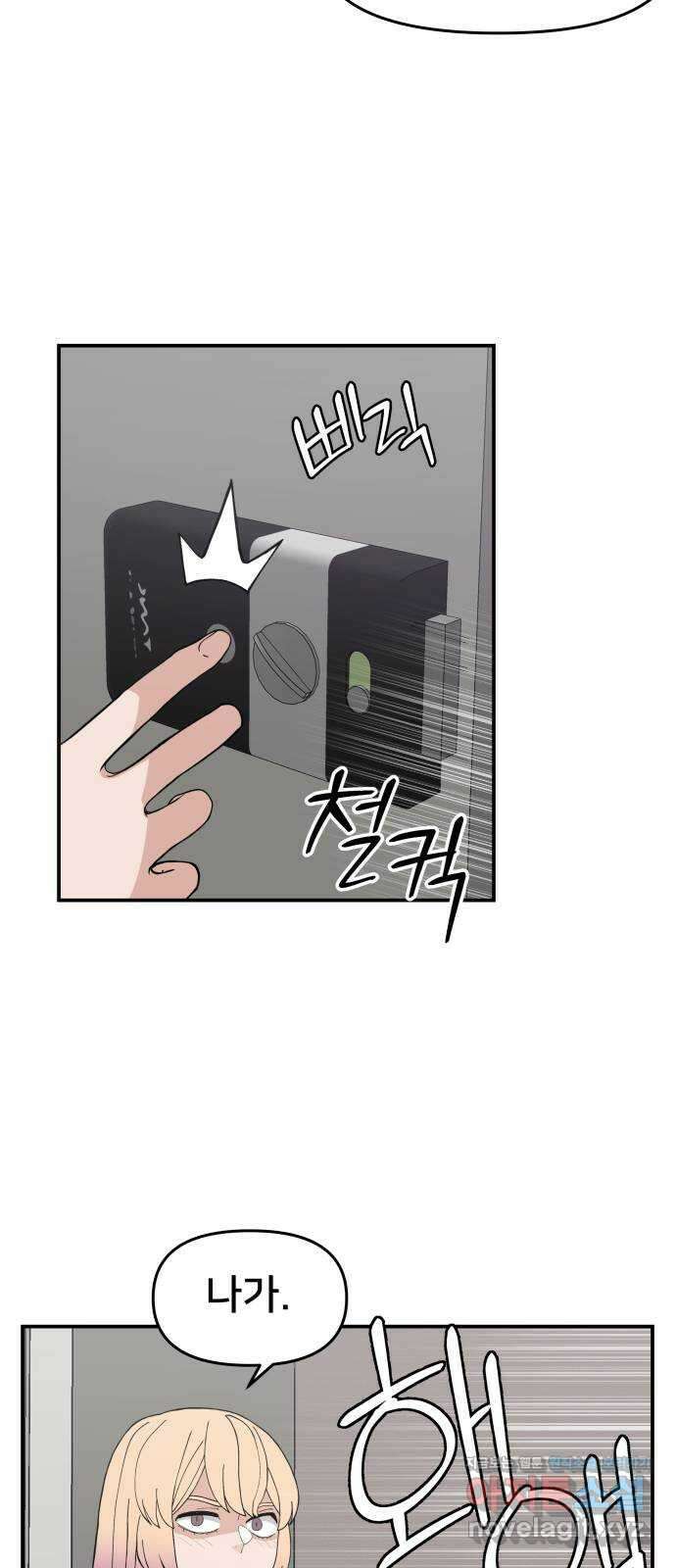 악녀교실 37화 44
