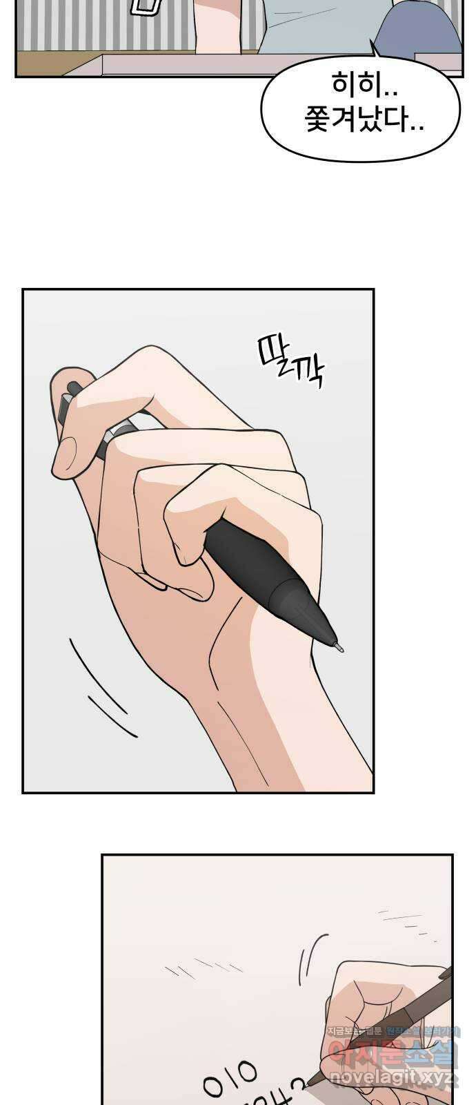 악녀교실 37화 46