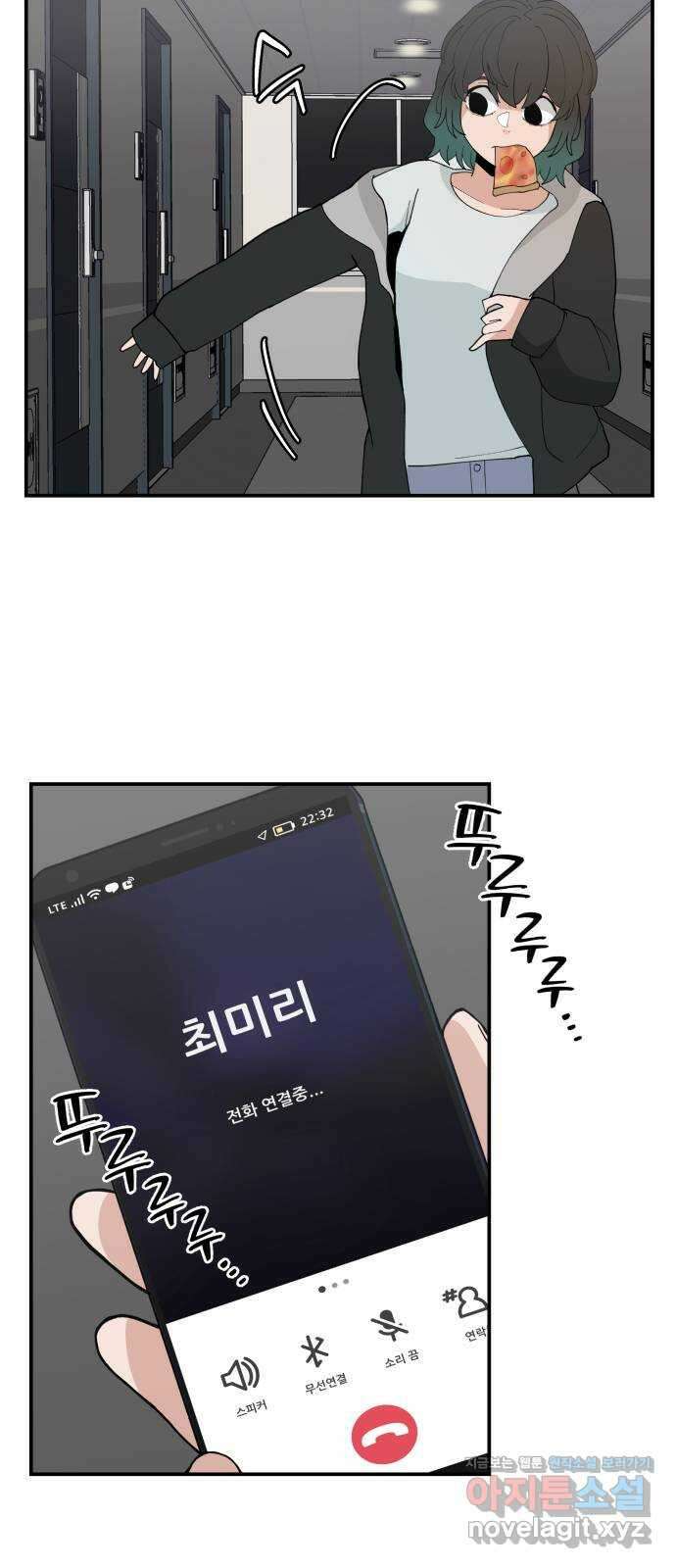 악녀교실 37화 51
