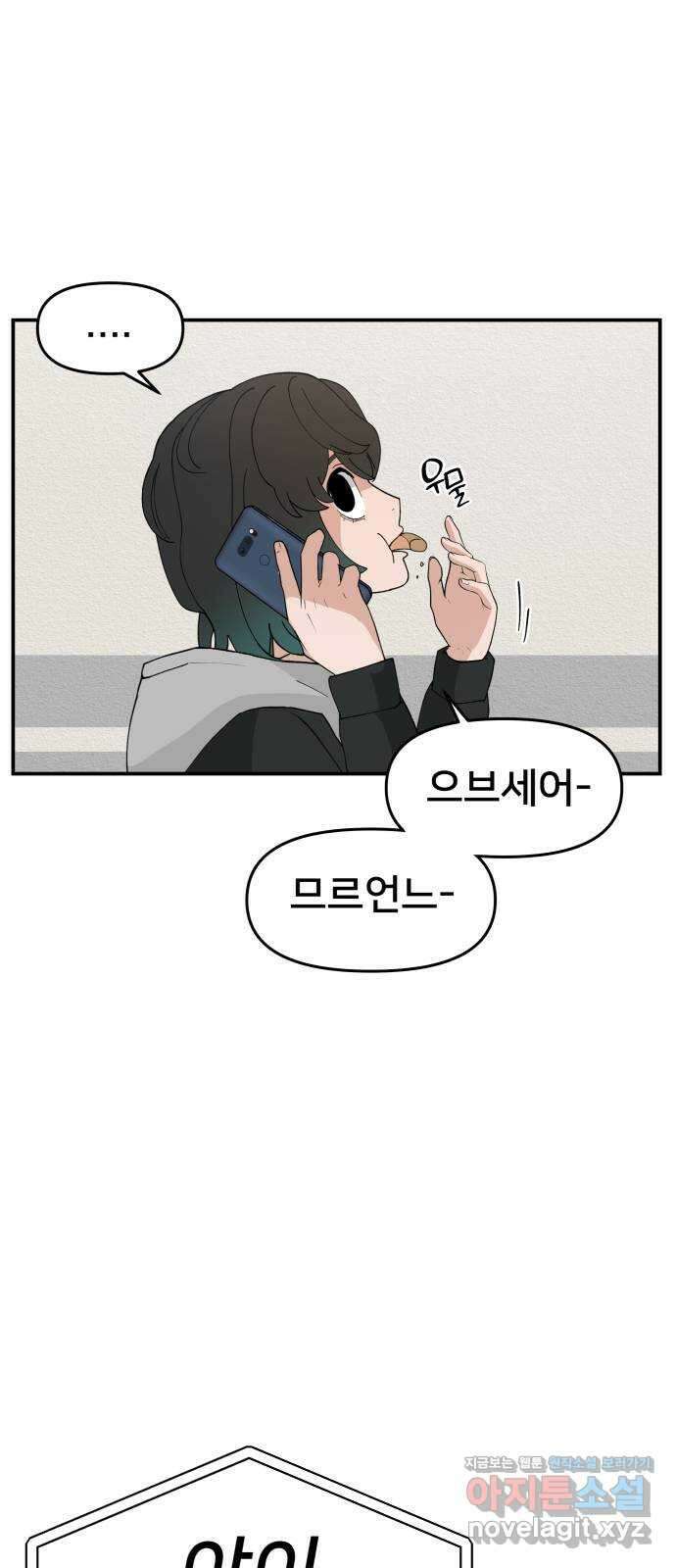 악녀교실 37화 52
