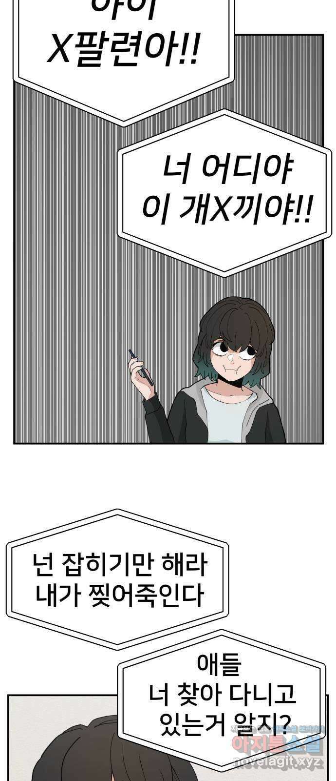 악녀교실 37화 53