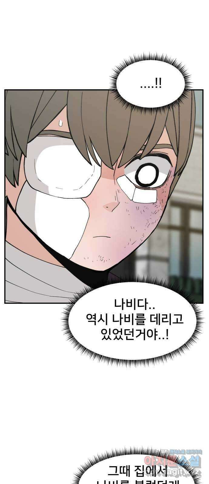 악녀교실 37화 61