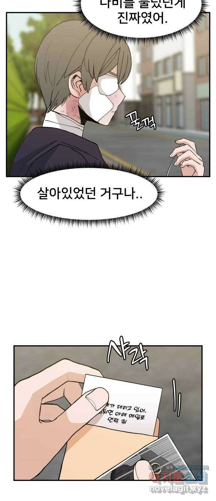 악녀교실 37화 62