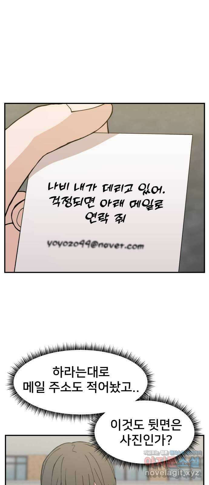 악녀교실 37화 63
