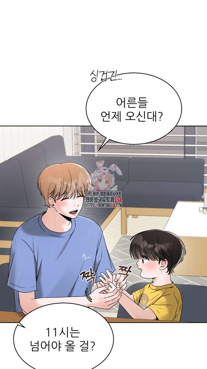 메이트 26화 1
