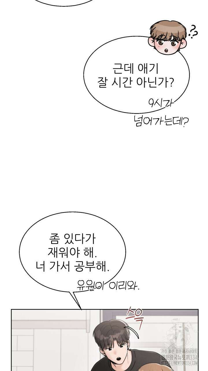 메이트 26화 2