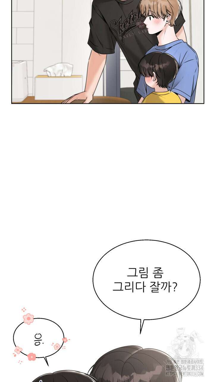 메이트 26화 3