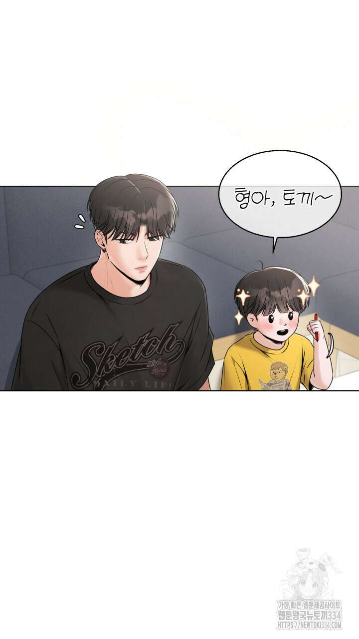 메이트 26화 6
