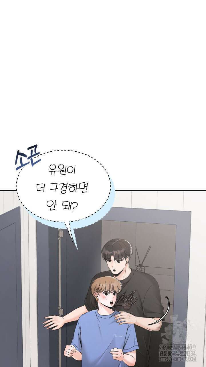 메이트 26화 12