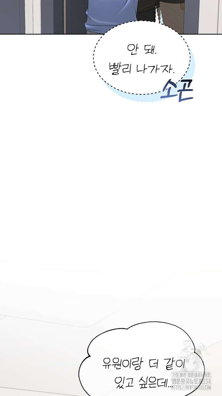 메이트 26화 13