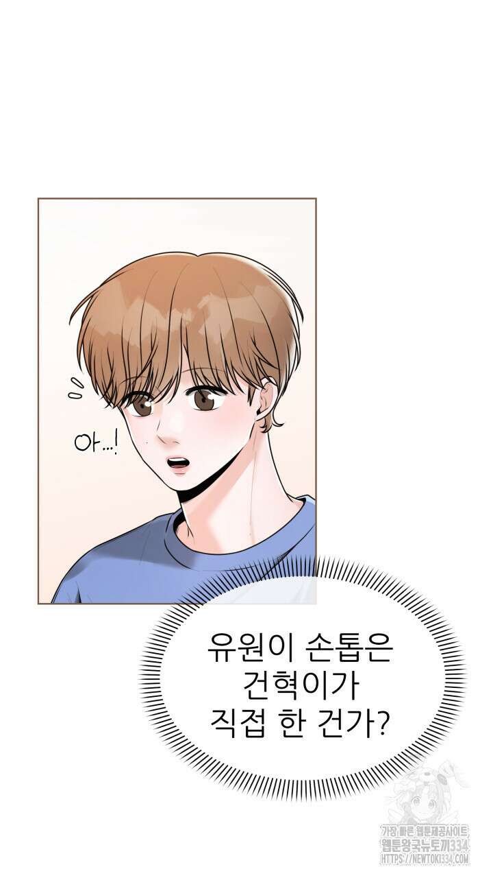 메이트 26화 15