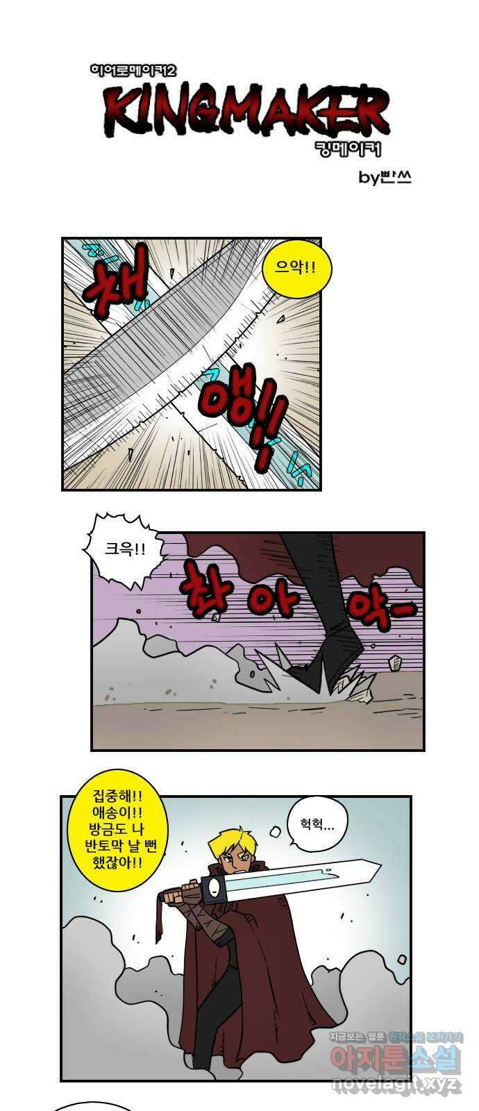 히어로메이커 돌파 2 1