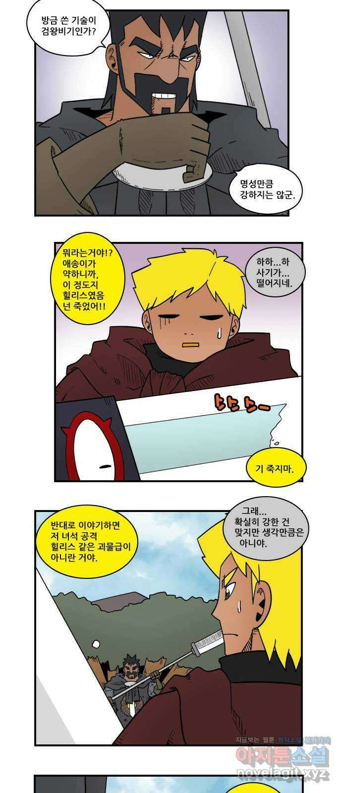 히어로메이커 돌파 2 2