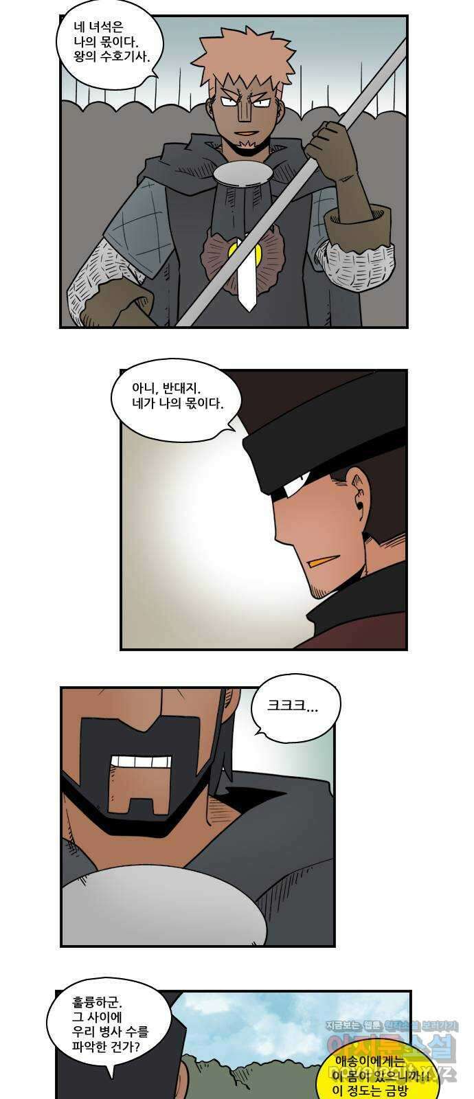 히어로메이커 돌파 2 7