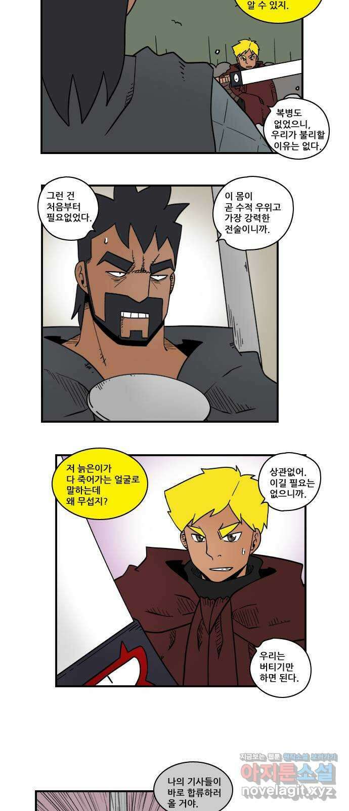 히어로메이커 돌파 2 8