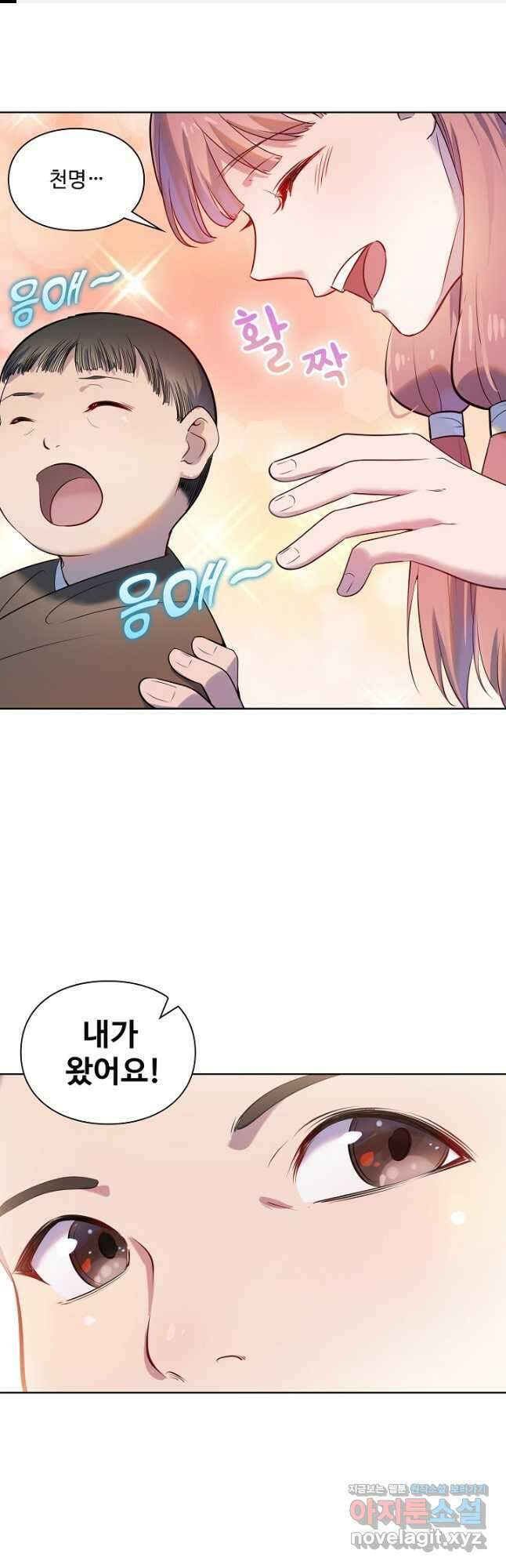 백련성신 1159화 1
