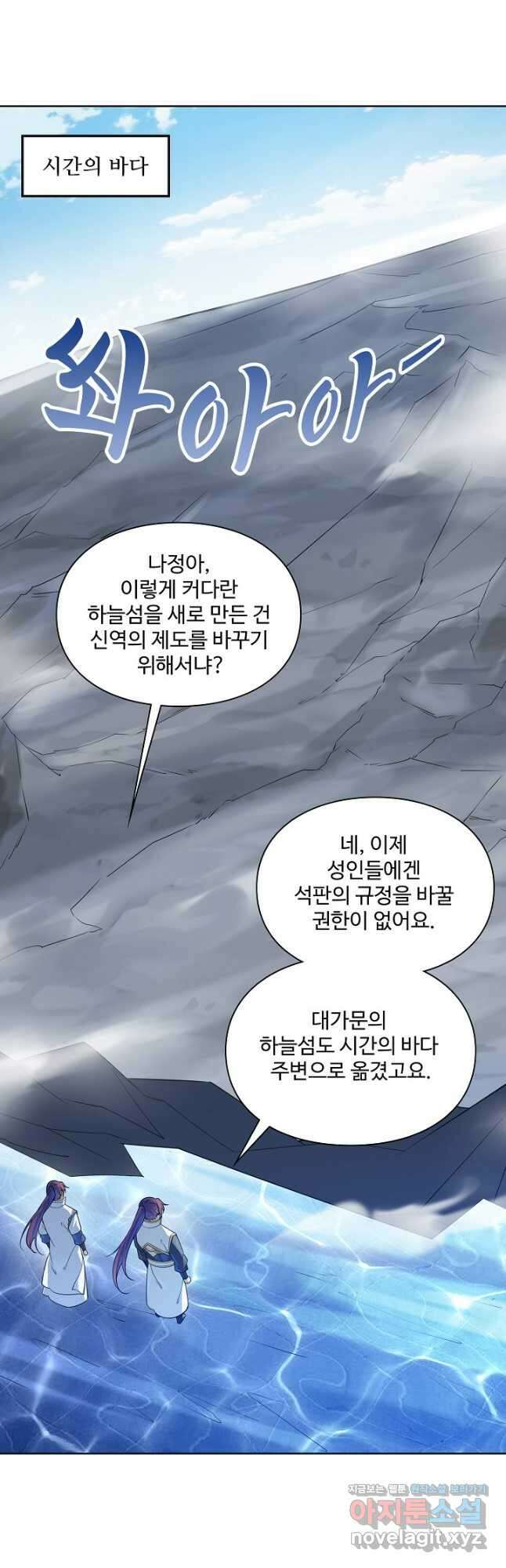 백련성신 1159화 3