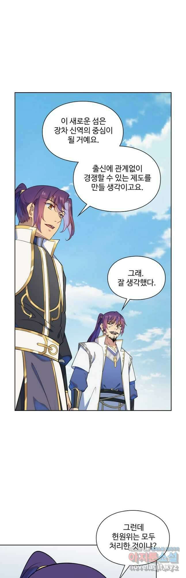 백련성신 1159화 4