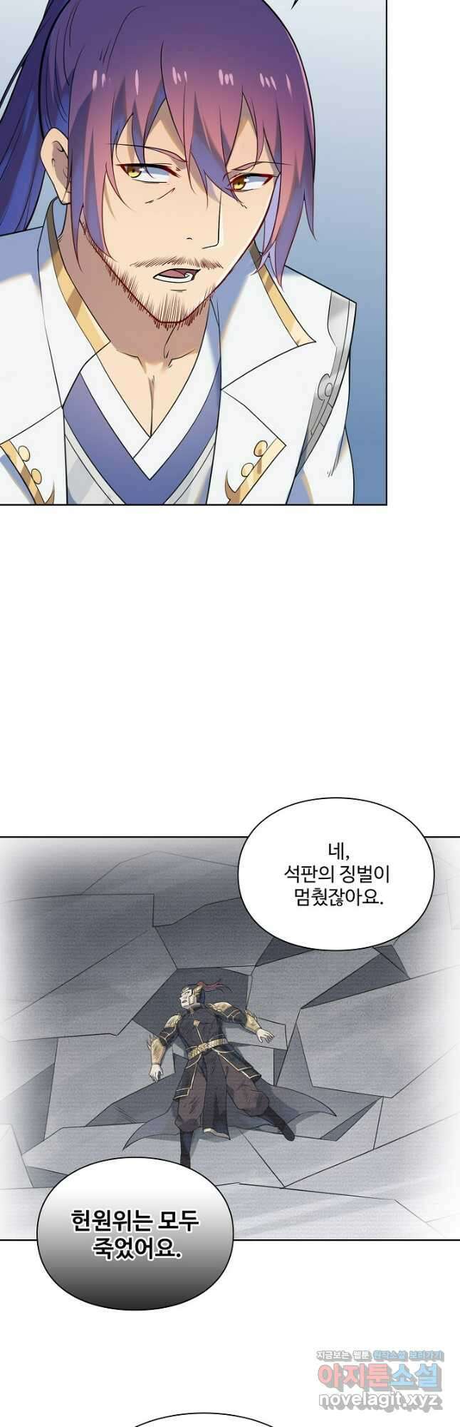 백련성신 1159화 5