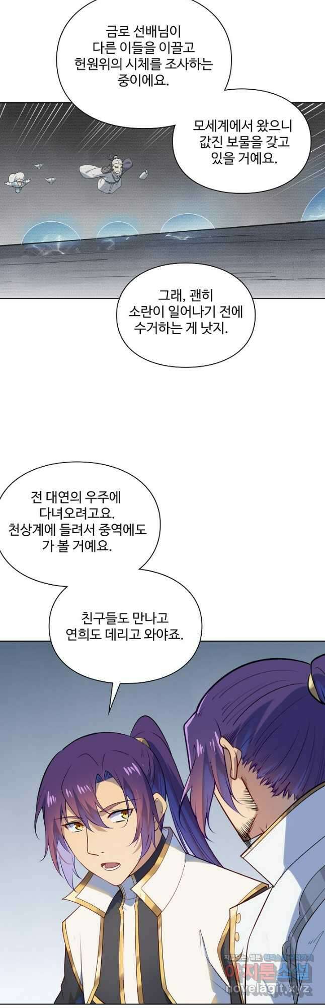 백련성신 1159화 6