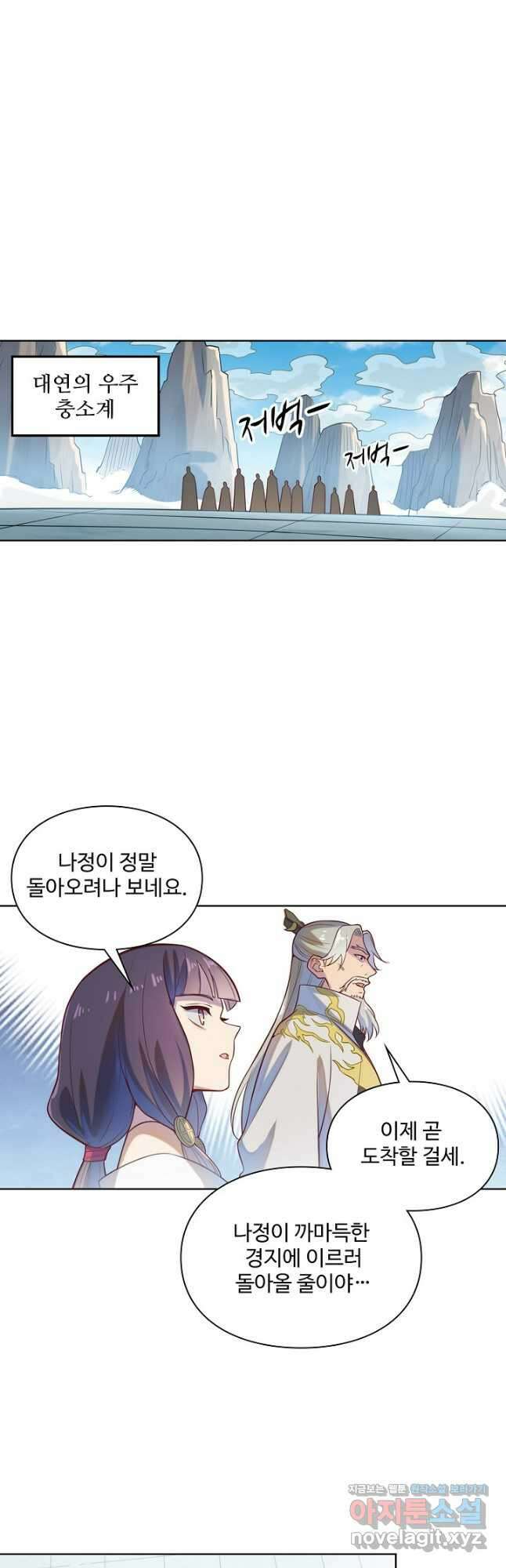 백련성신 1159화 9