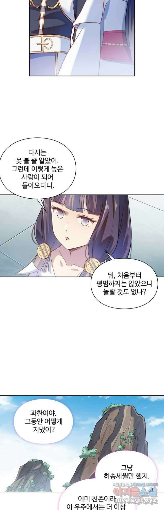 백련성신 1159화 13
