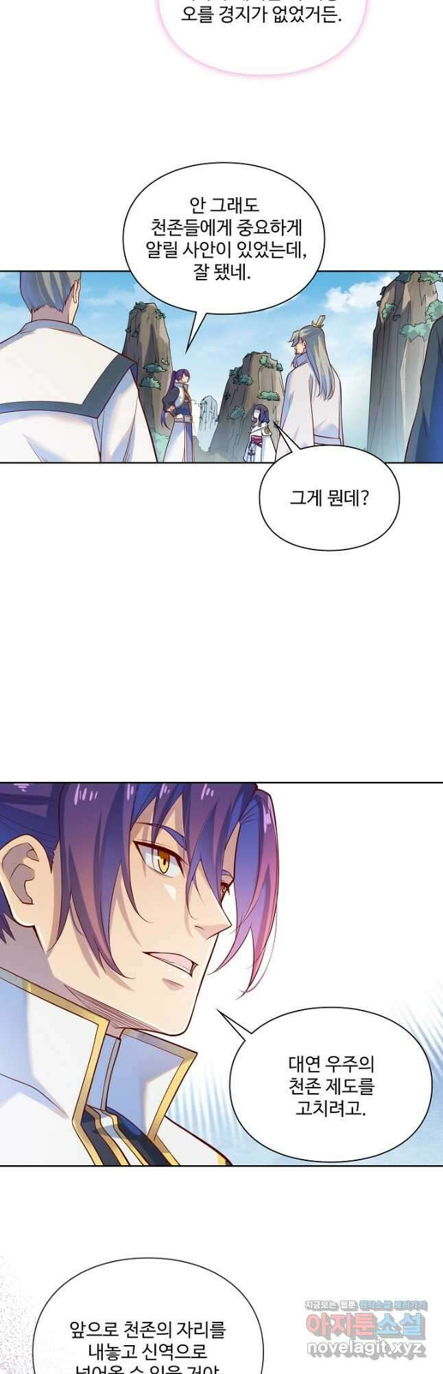 백련성신 1159화 14