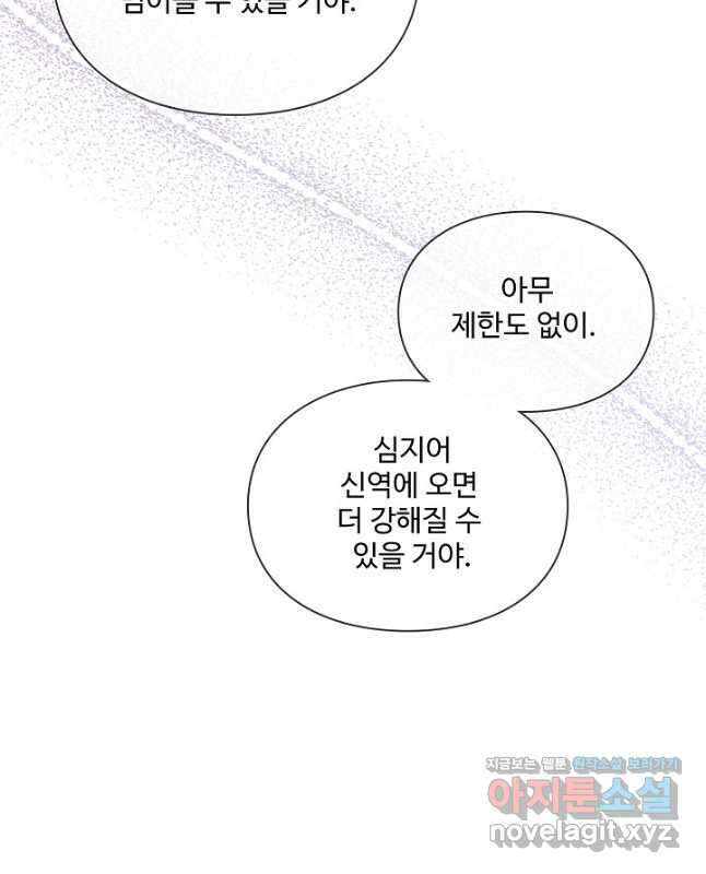 백련성신 1159화 15