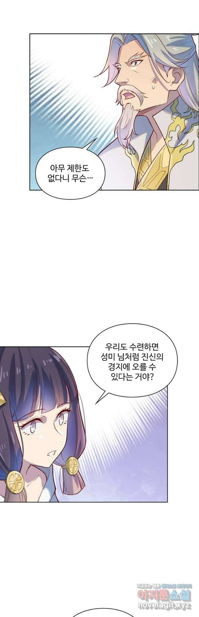 백련성신 1159화 16
