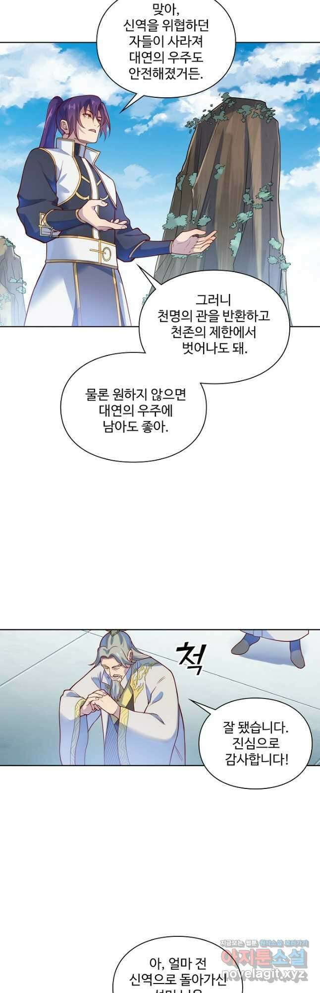 백련성신 1159화 17