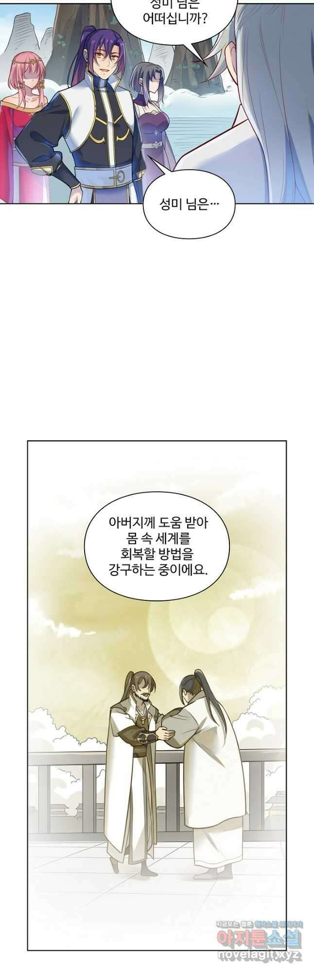백련성신 1159화 18
