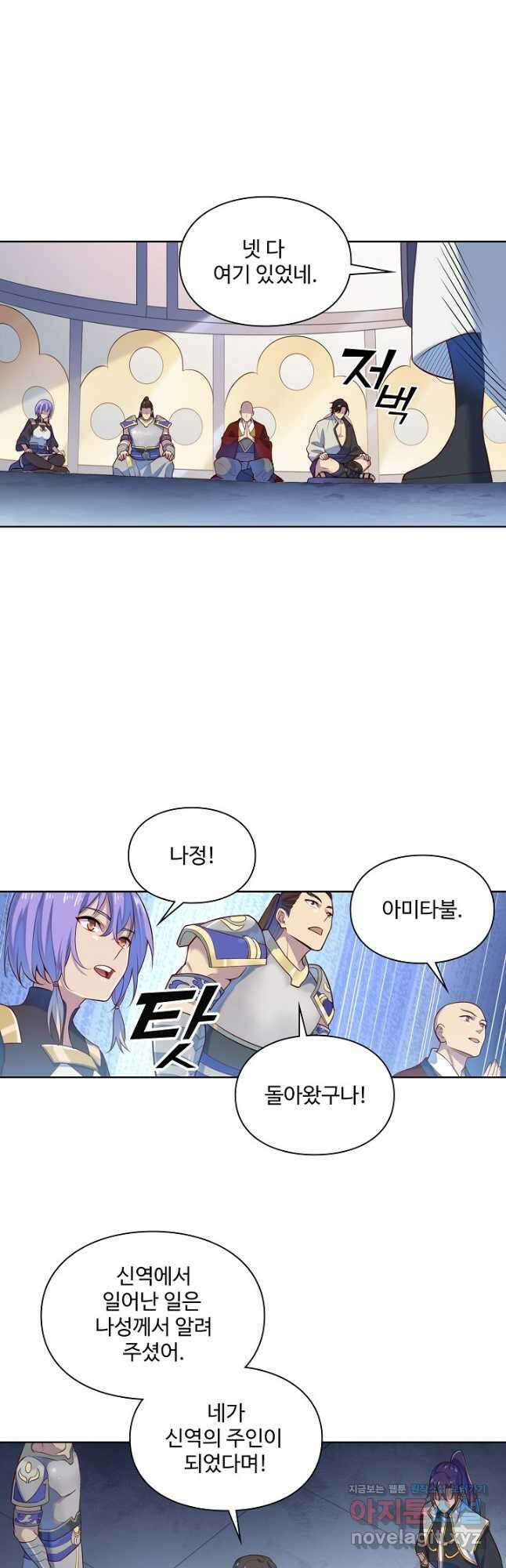 백련성신 1159화 21