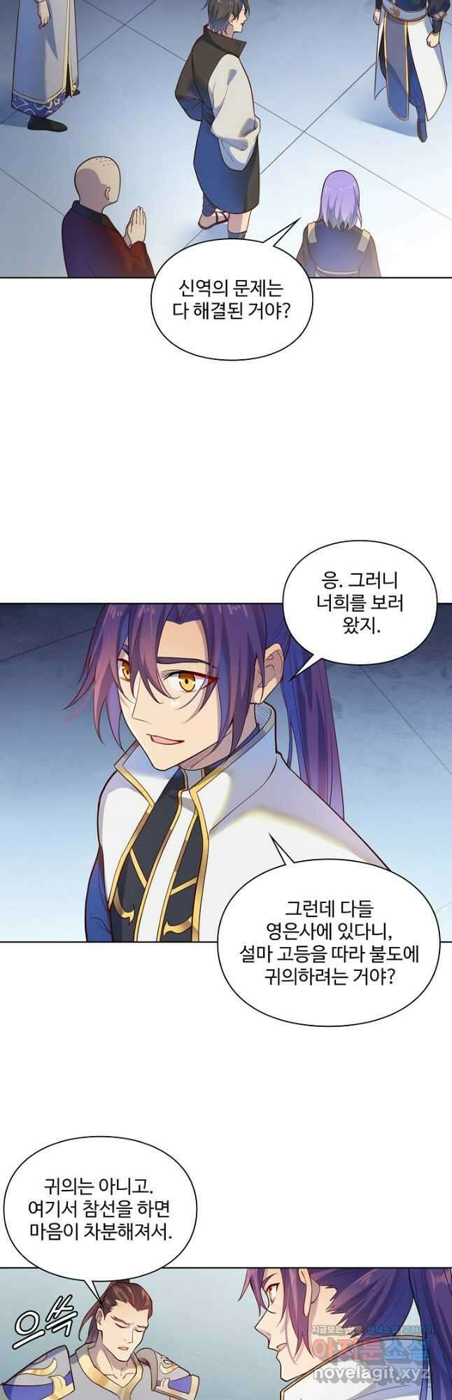 백련성신 1159화 22
