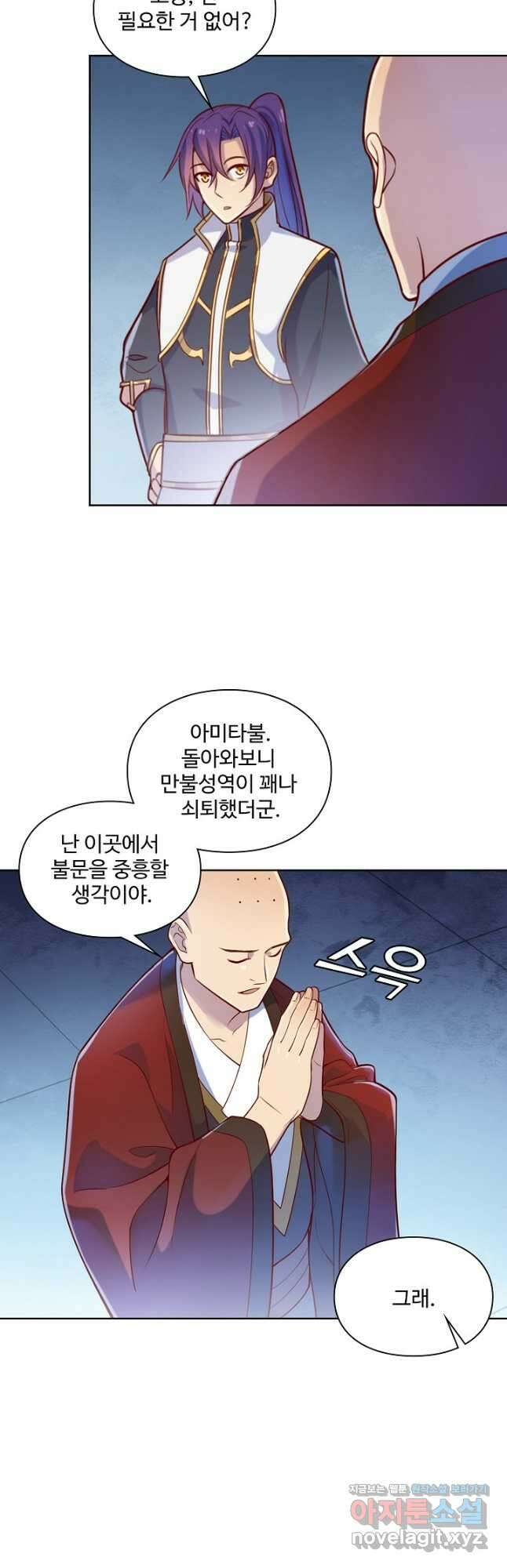 백련성신 1159화 25