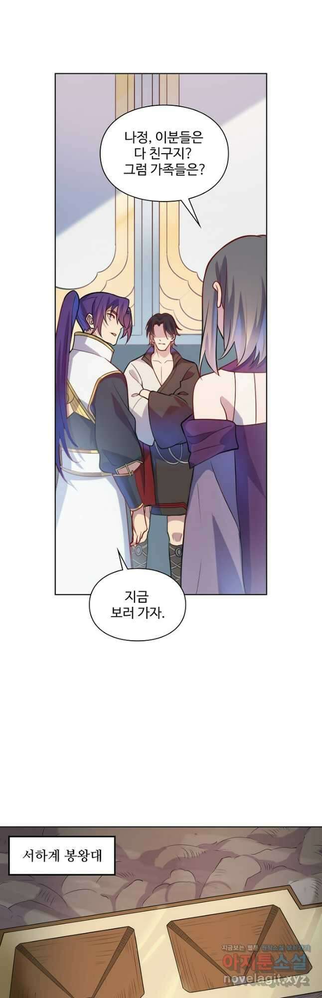 백련성신 1159화 26