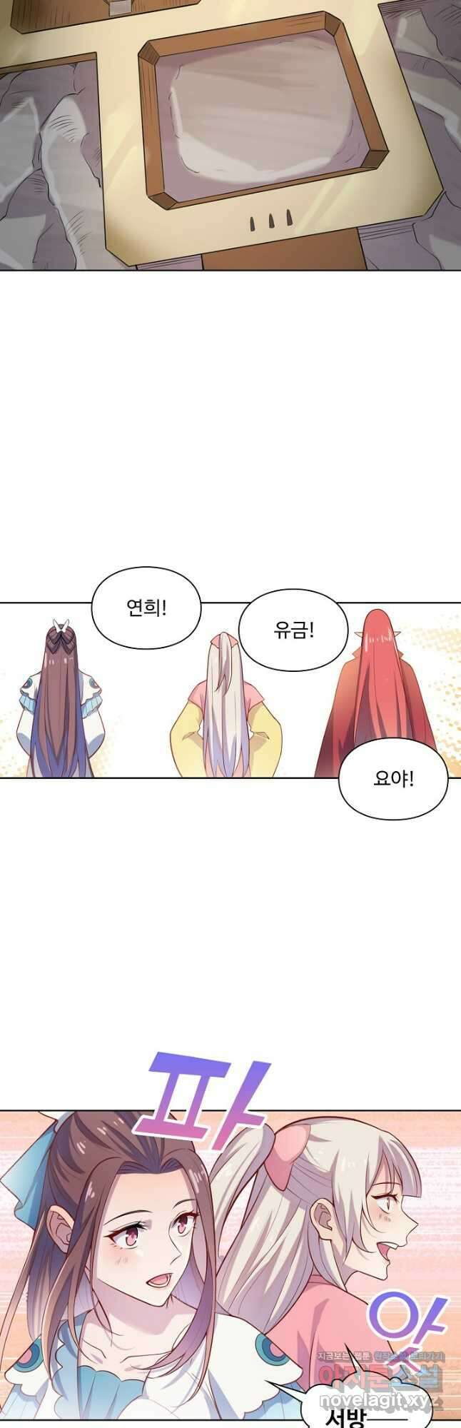 백련성신 1159화 27