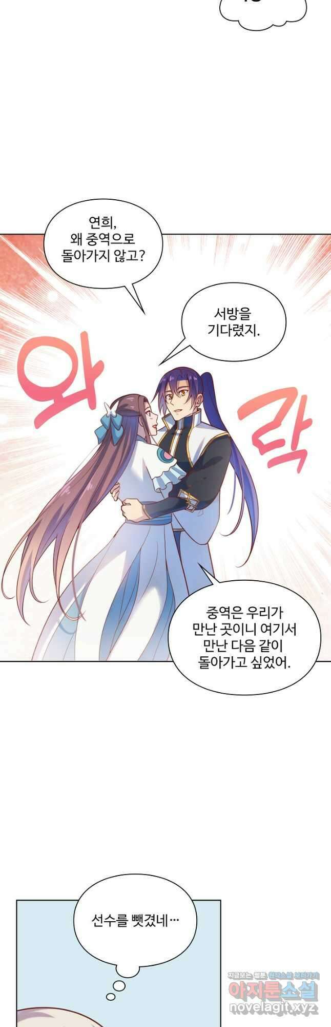 백련성신 1159화 28