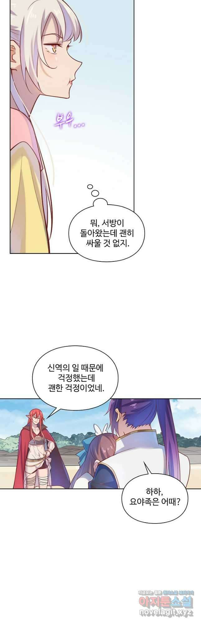 백련성신 1159화 29