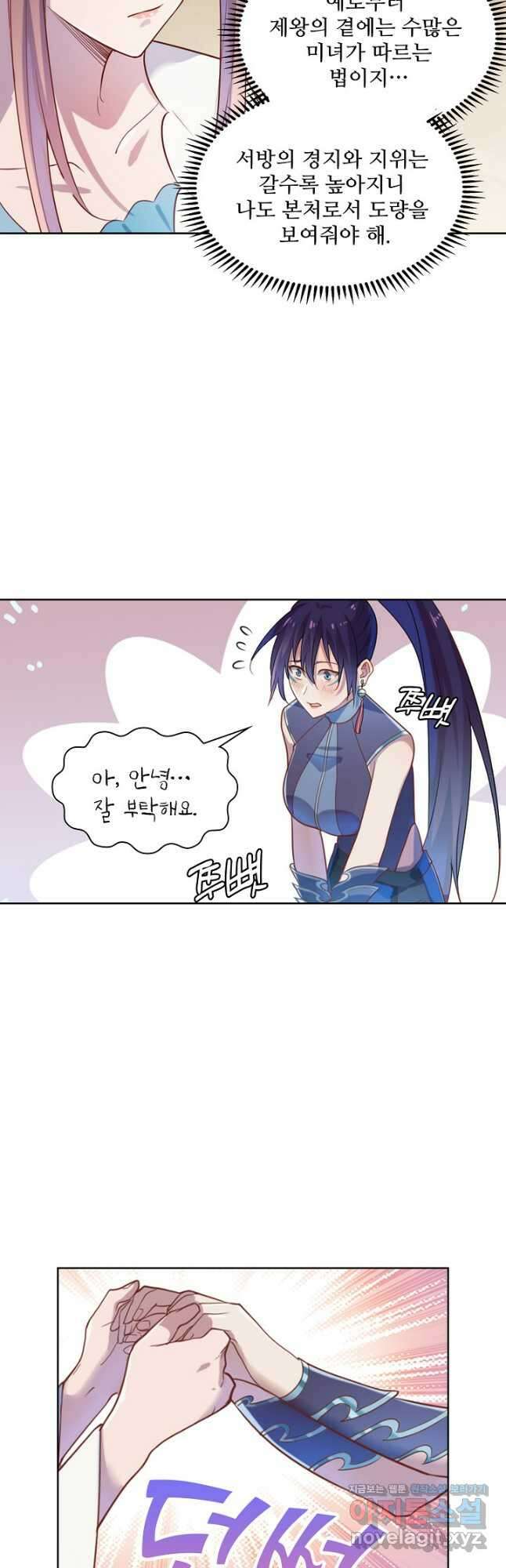 백련성신 1159화 33