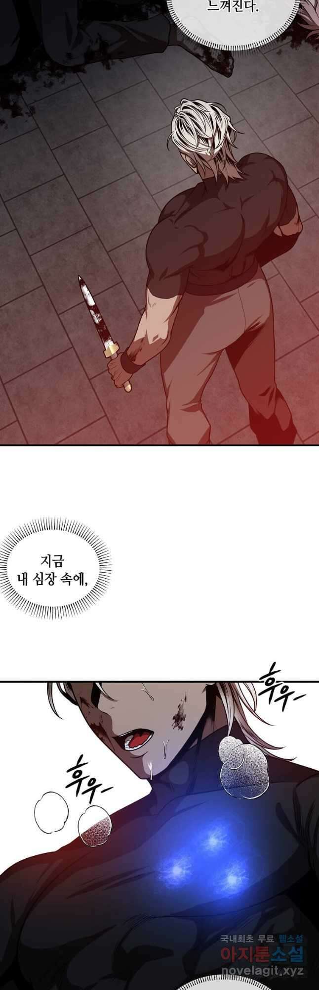 후작가의 역대급 막내아들 107화 5