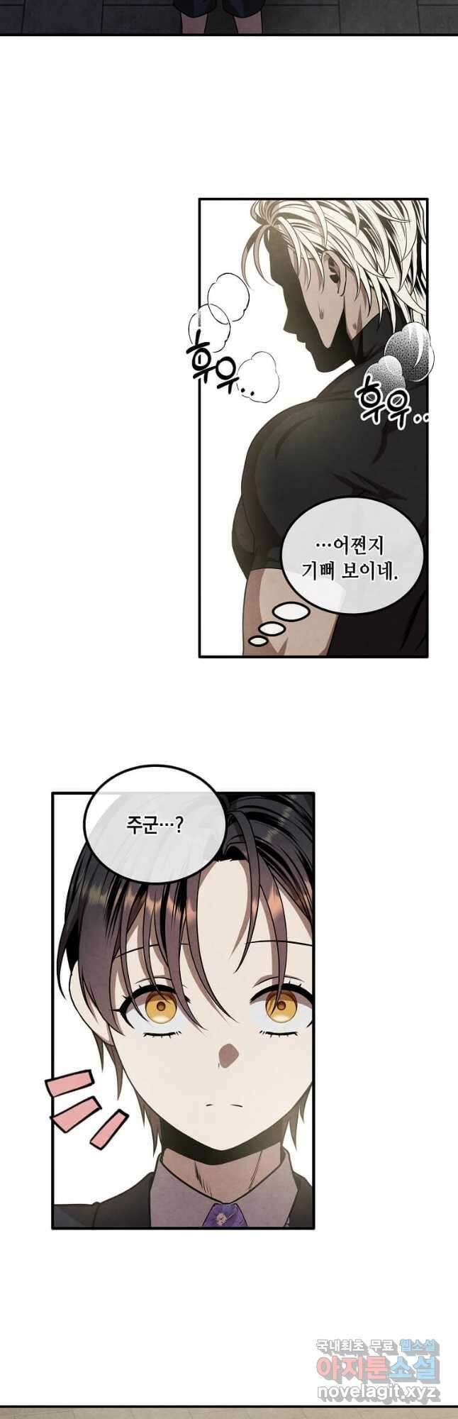 후작가의 역대급 막내아들 107화 8