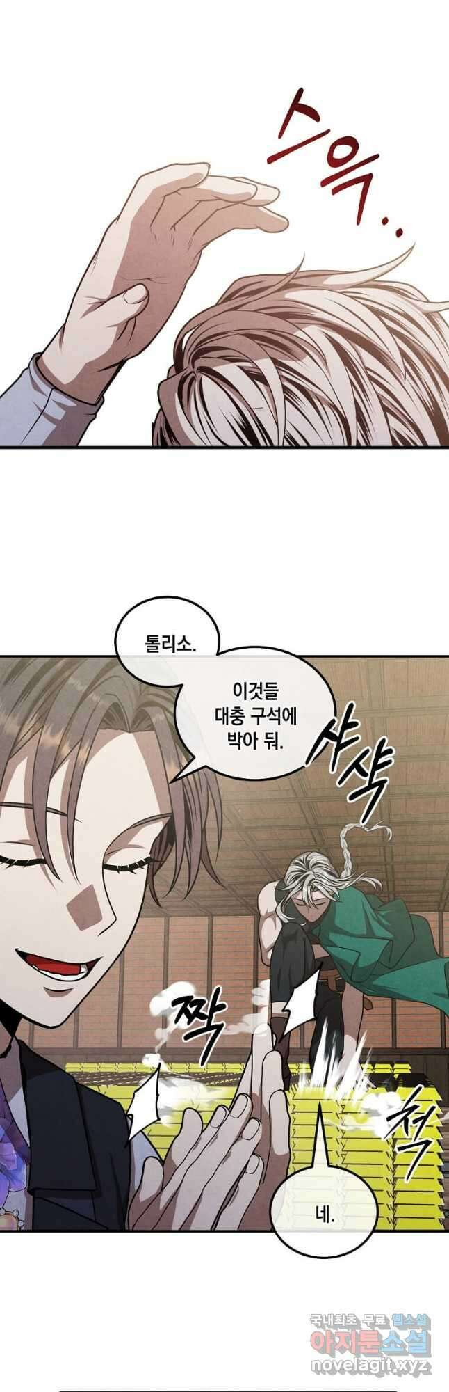 후작가의 역대급 막내아들 107화 10
