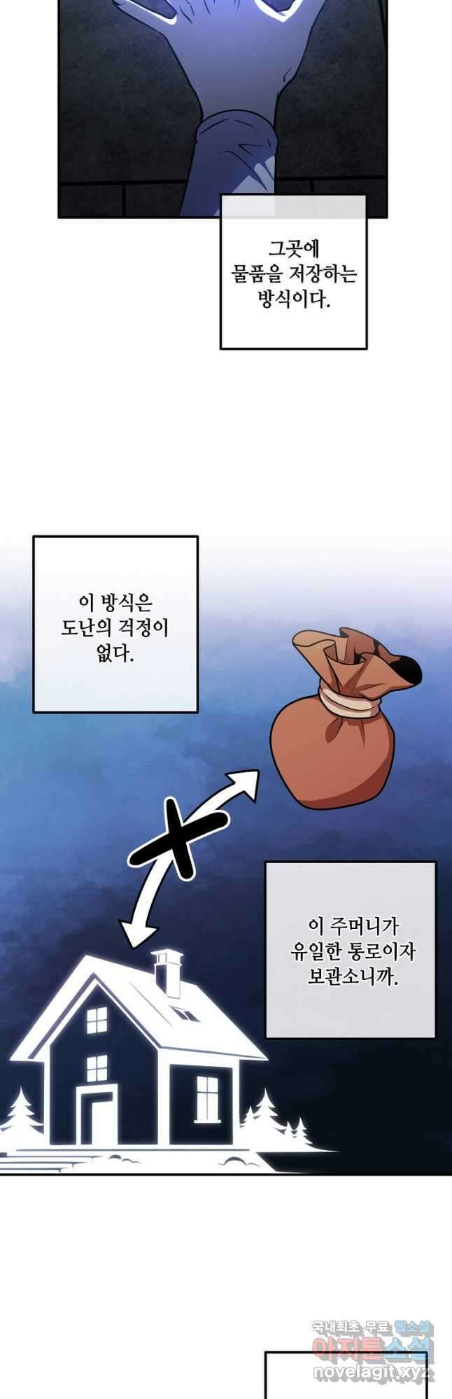 후작가의 역대급 막내아들 107화 17