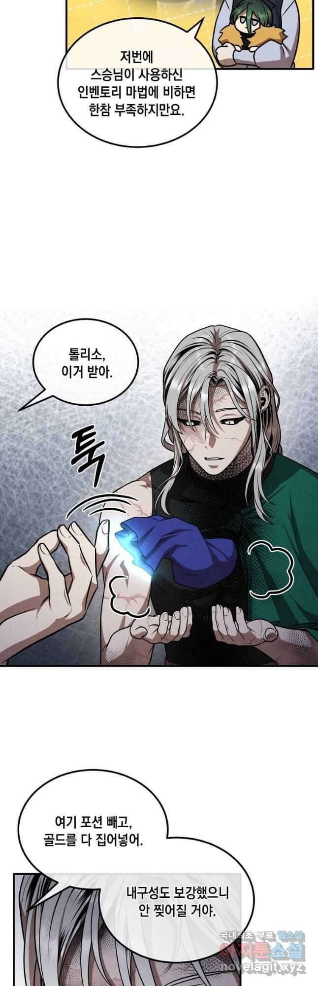 후작가의 역대급 막내아들 107화 28