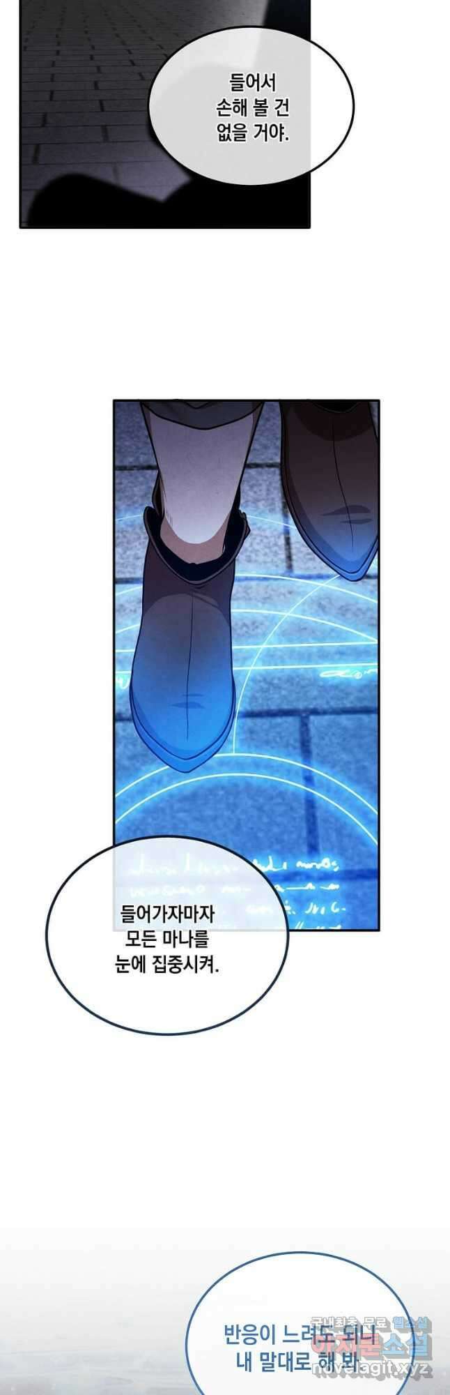 후작가의 역대급 막내아들 107화 34
