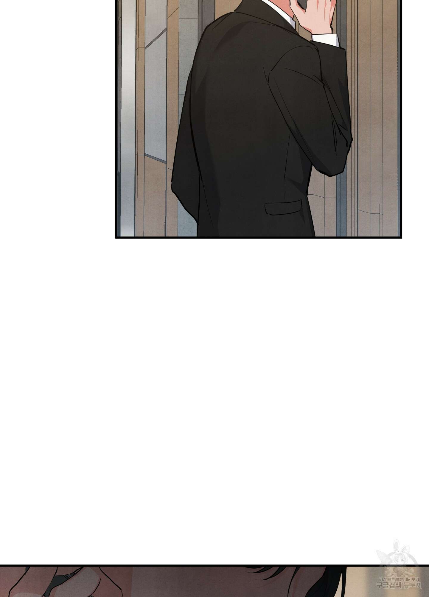 멍멍한 관계 69화 4