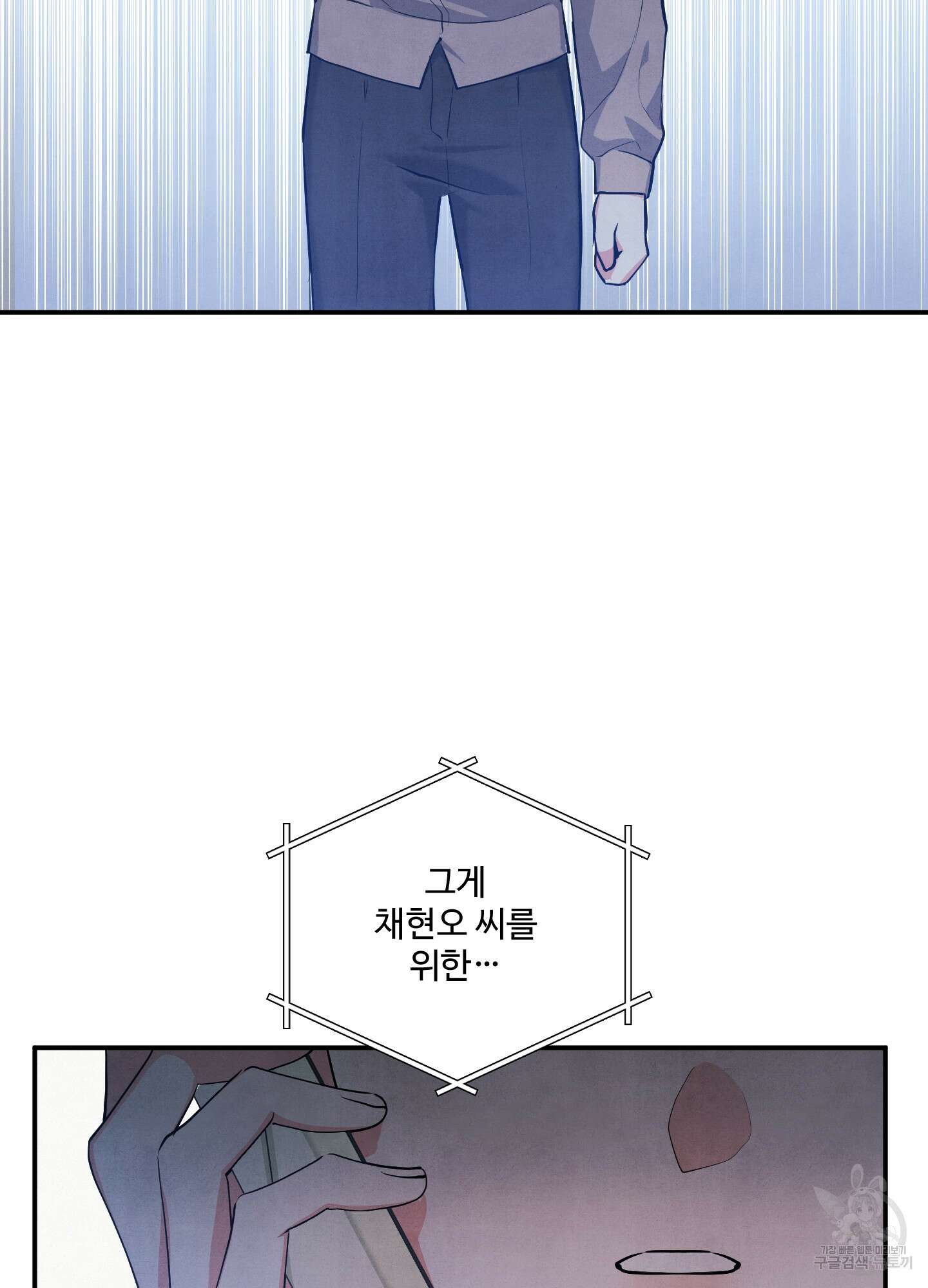 멍멍한 관계 69화 7