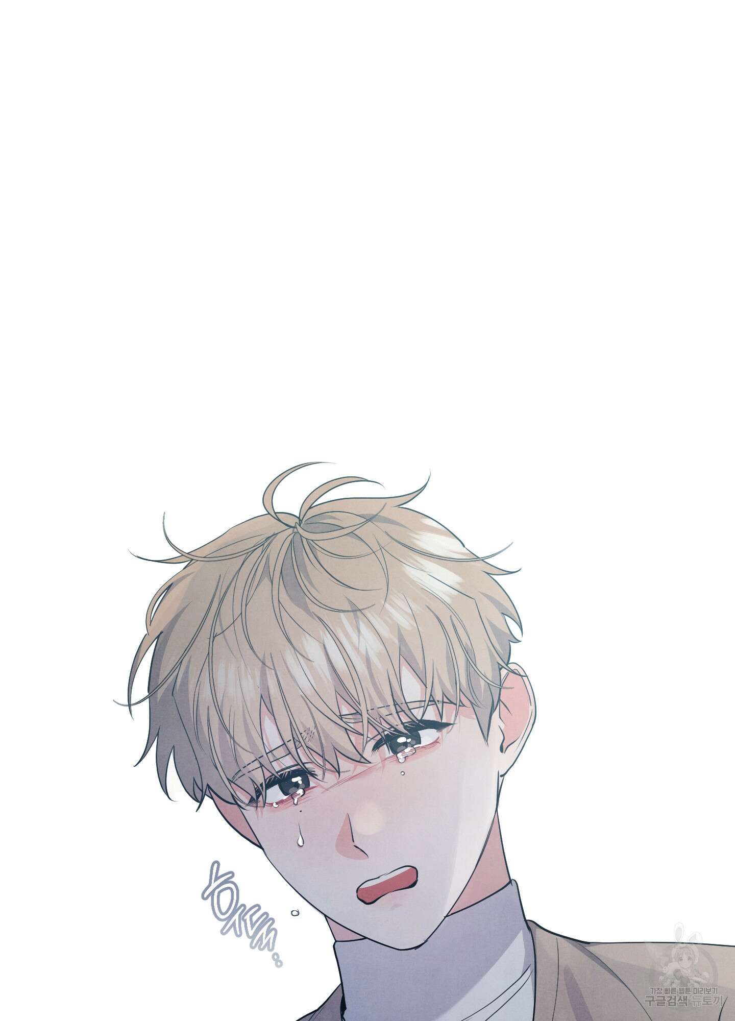 멍멍한 관계 69화 13