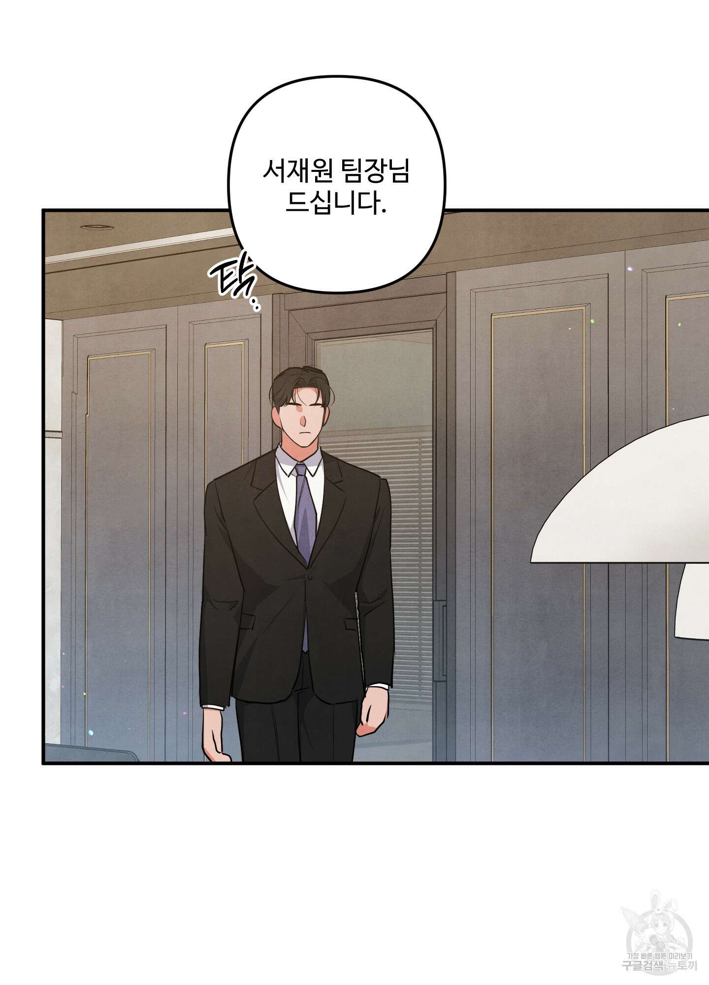 멍멍한 관계 69화 17